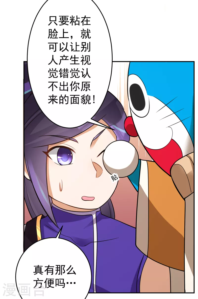 第151话 易容的五十万20