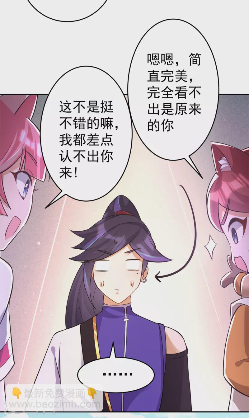 第151话 易容的五十万21
