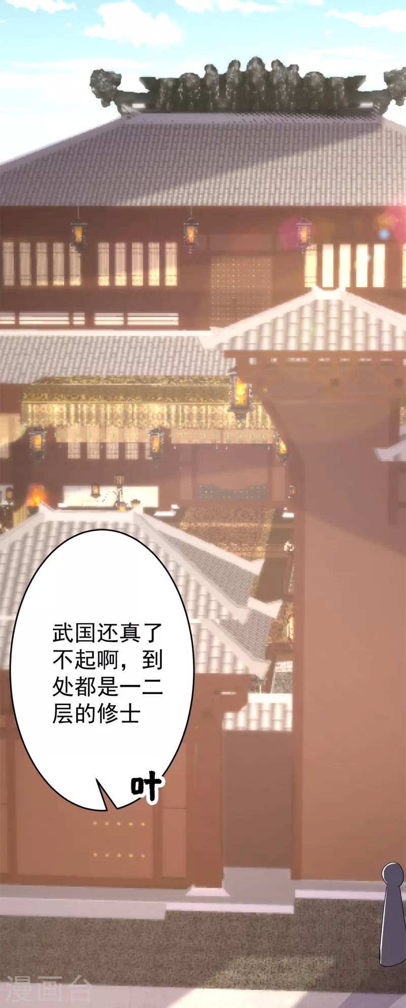 第151话 易容的五十万22