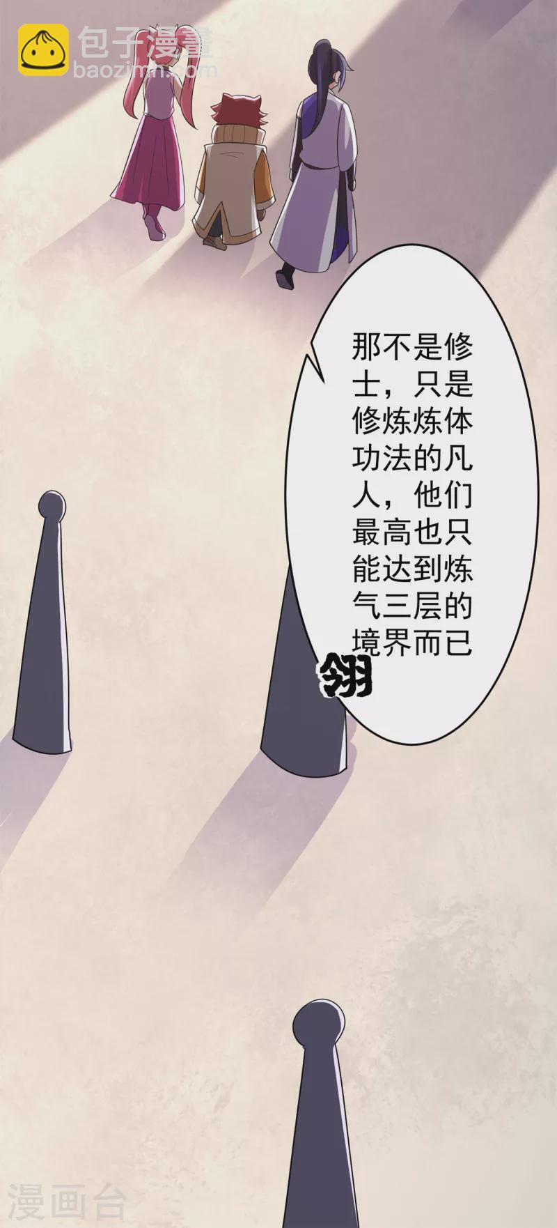 第151话 易容的五十万23