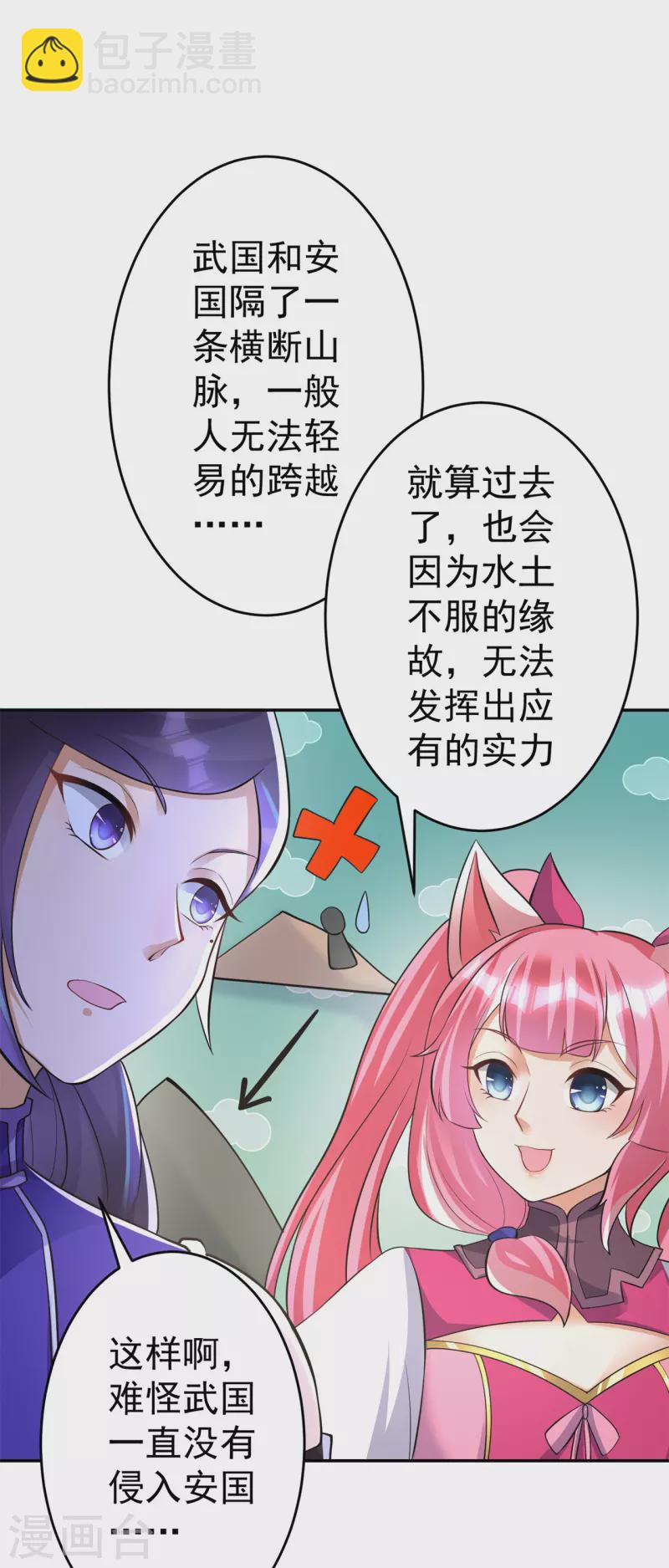 第151话 易容的五十万24