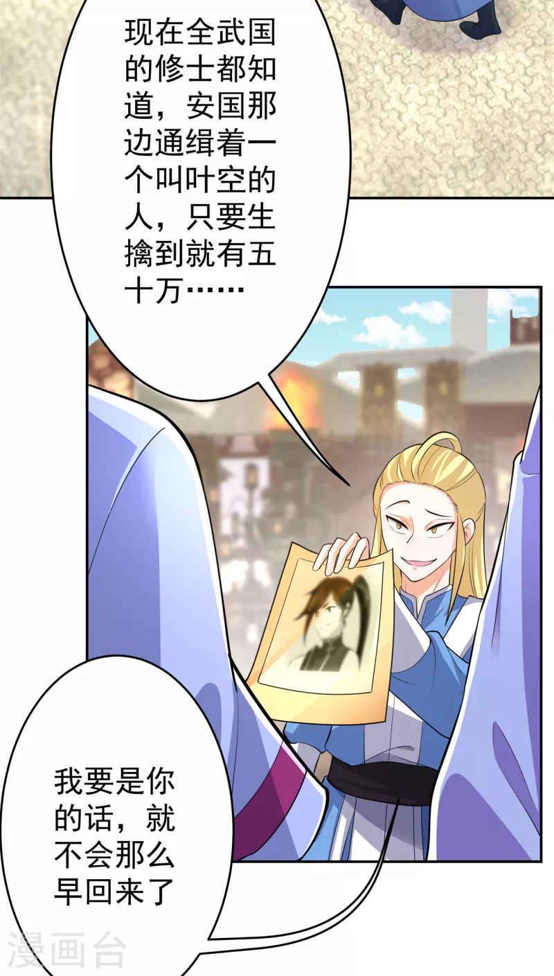 第151话 易容的五十万26