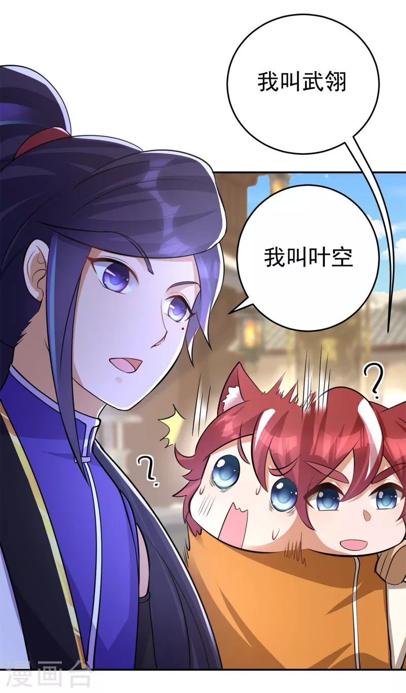 第151话 易容的五十万28