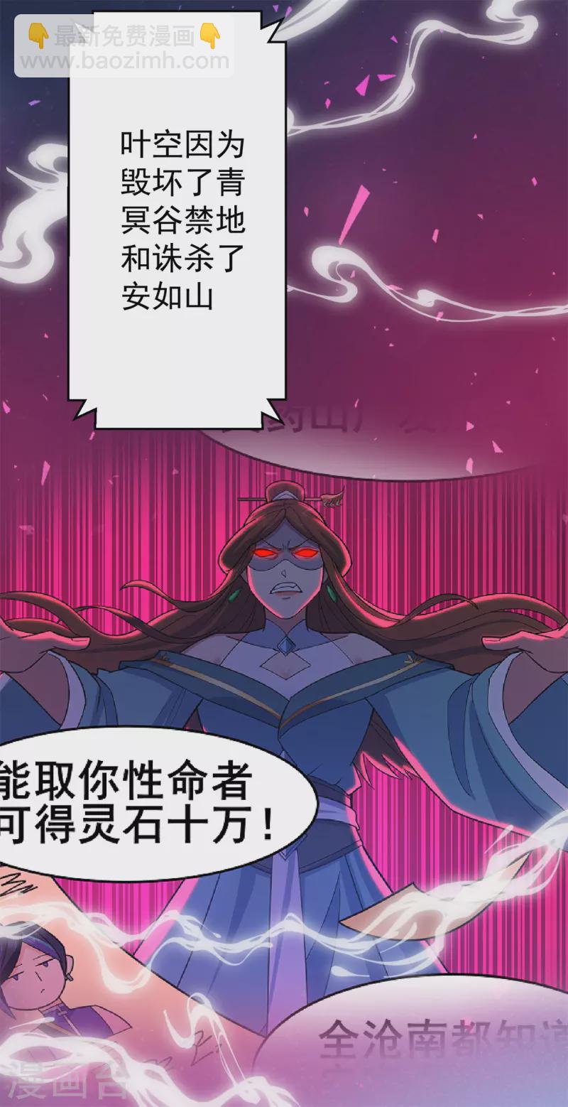 第151话 易容的五十万3
