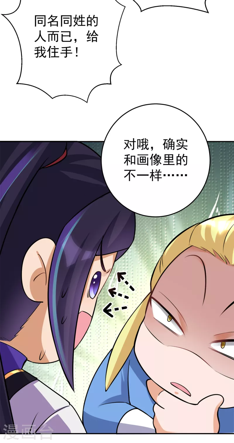 第151话 易容的五十万31