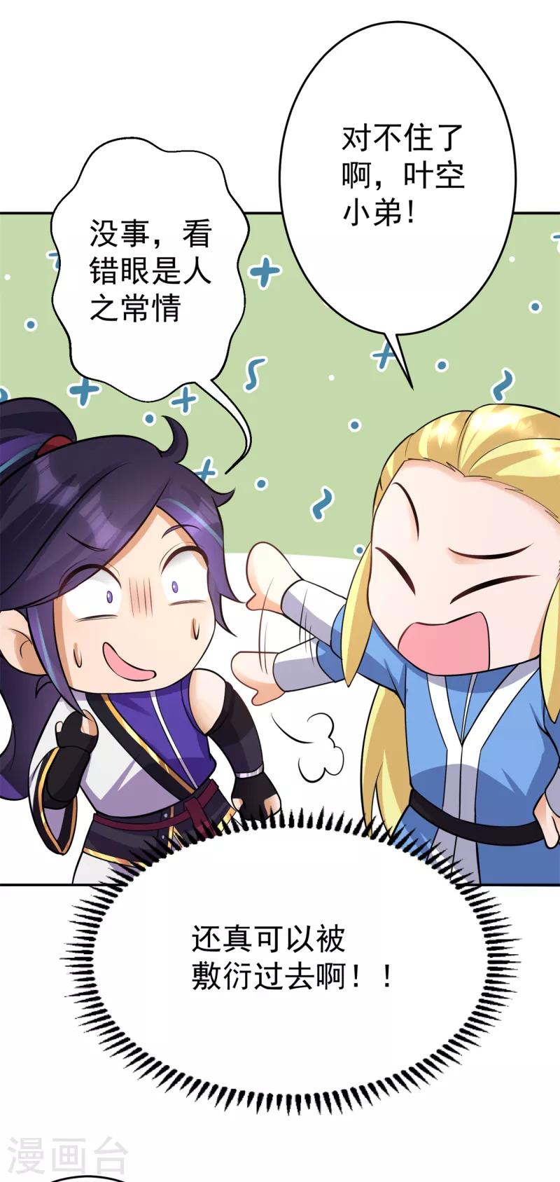 第151话 易容的五十万32