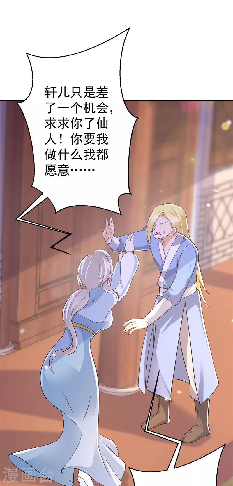 第151话 易容的五十万34