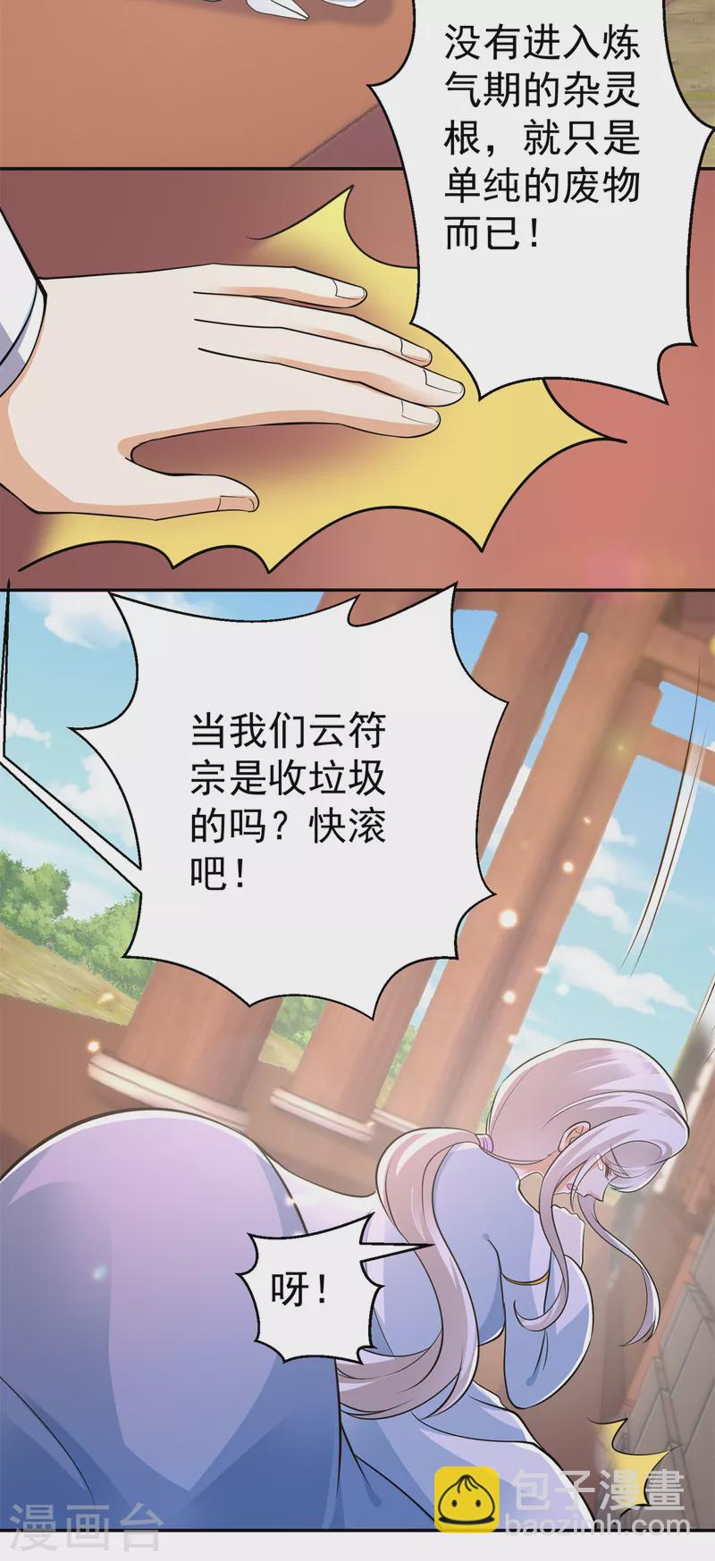 第151话 易容的五十万35