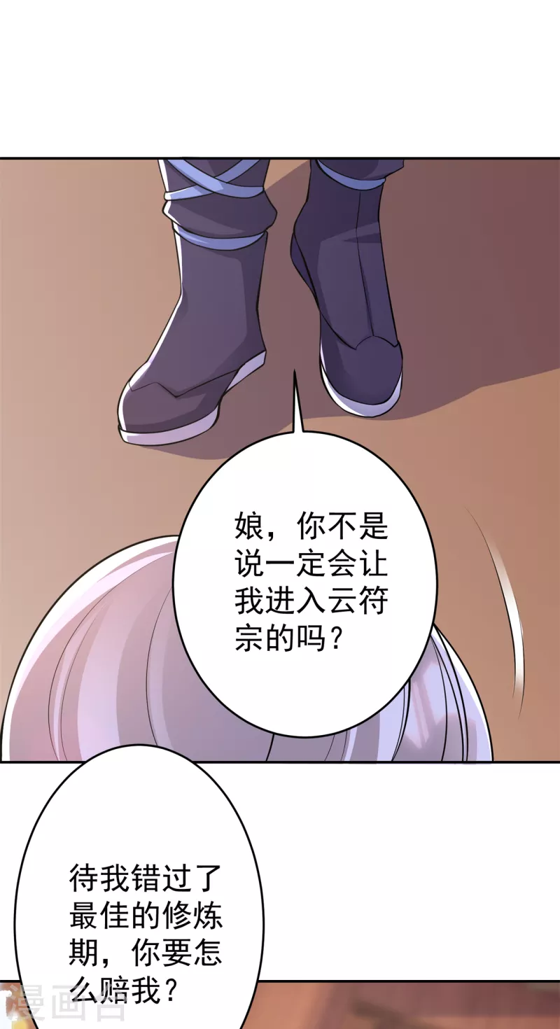 第151话 易容的五十万36