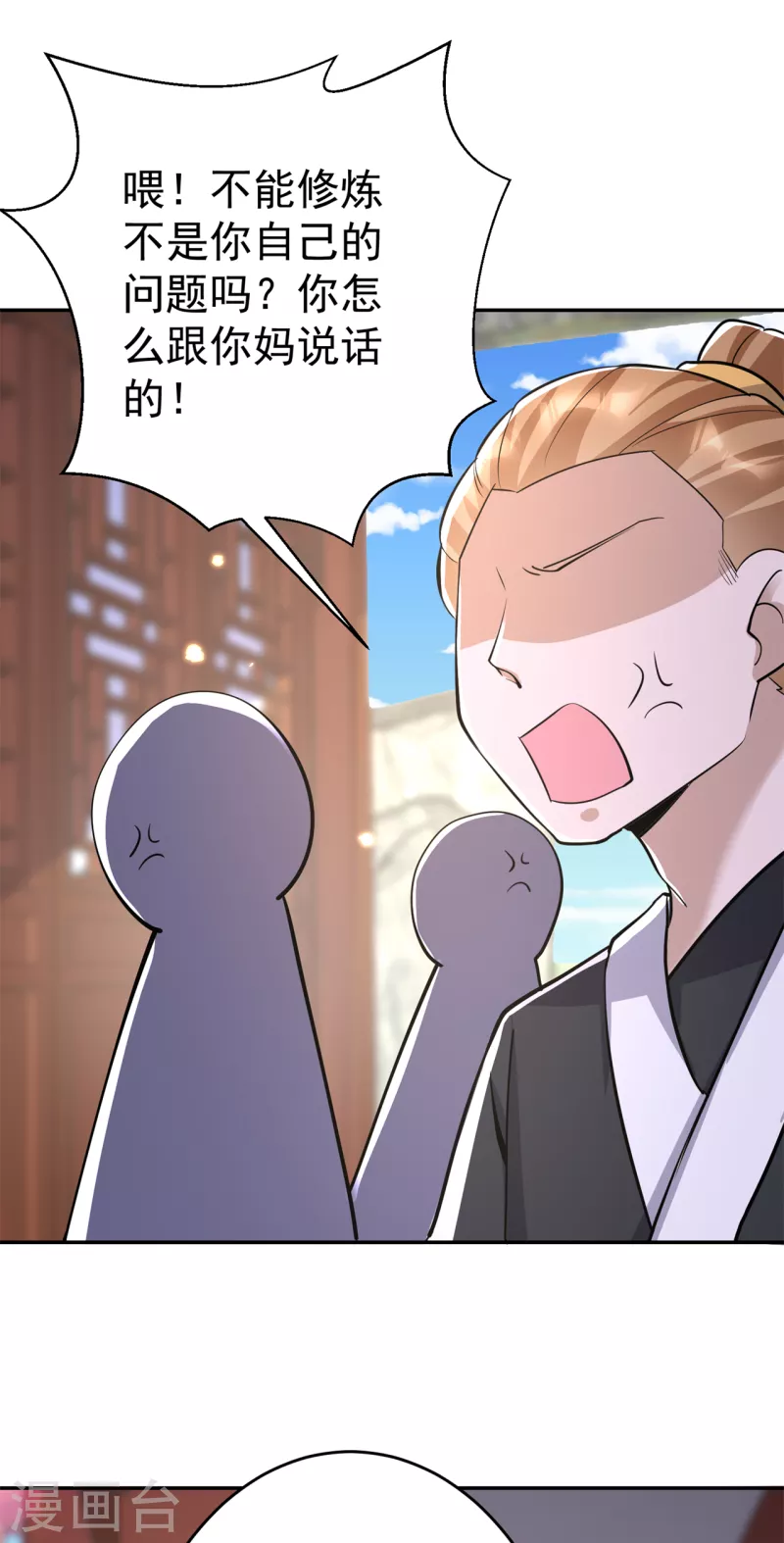 第151话 易容的五十万38