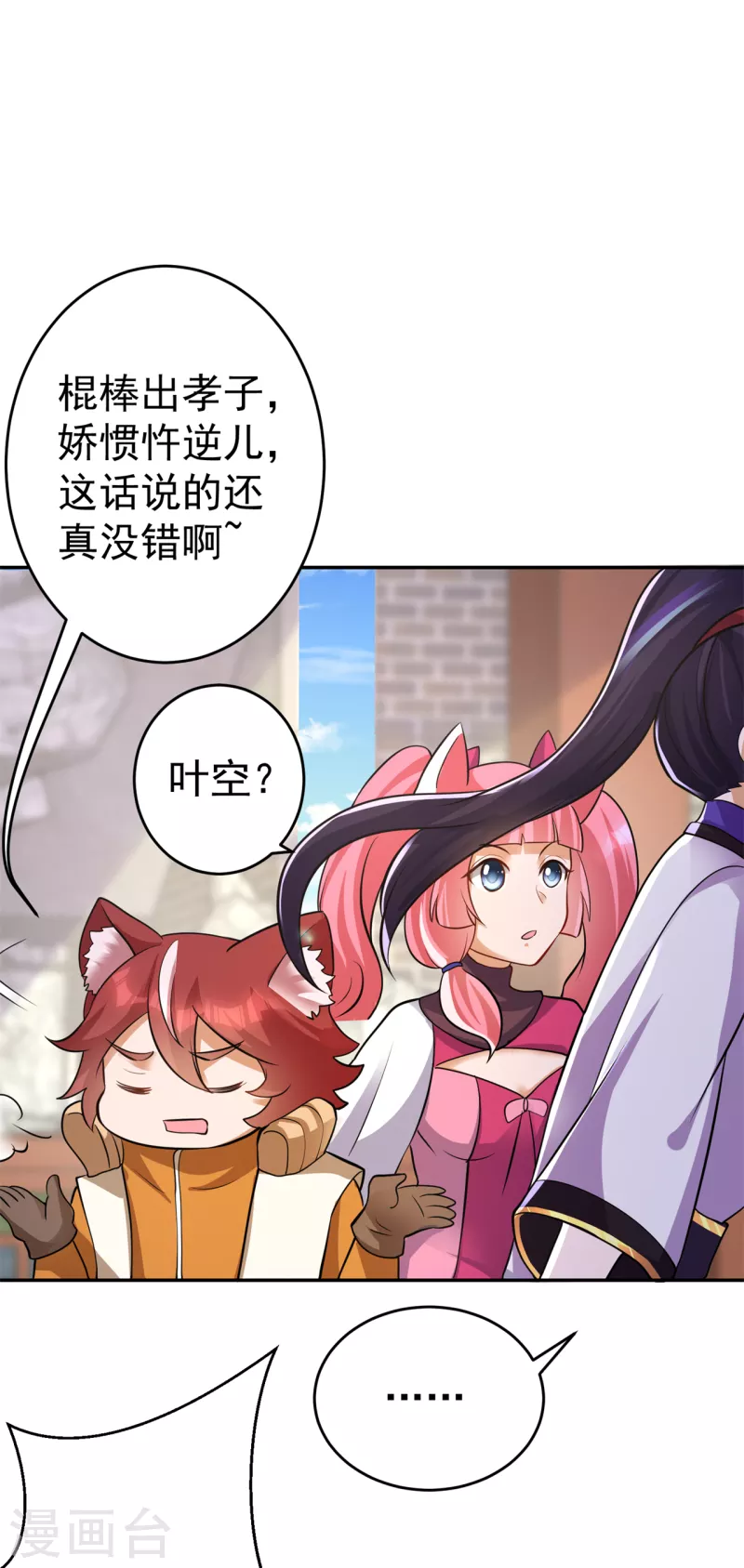 第151话 易容的五十万40