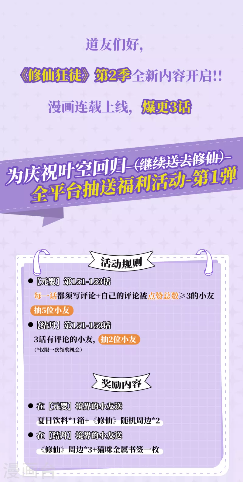 第151话 易容的五十万42