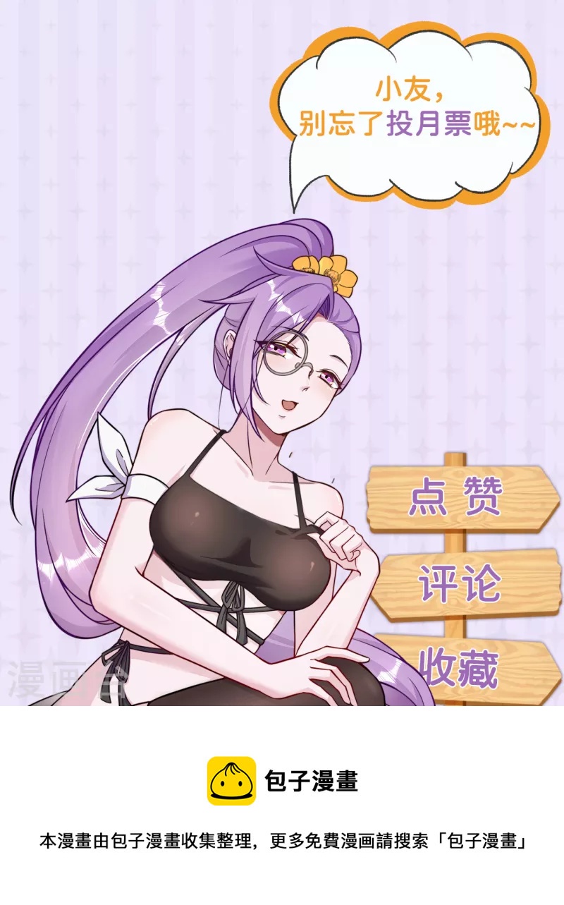 第151话 易容的五十万43