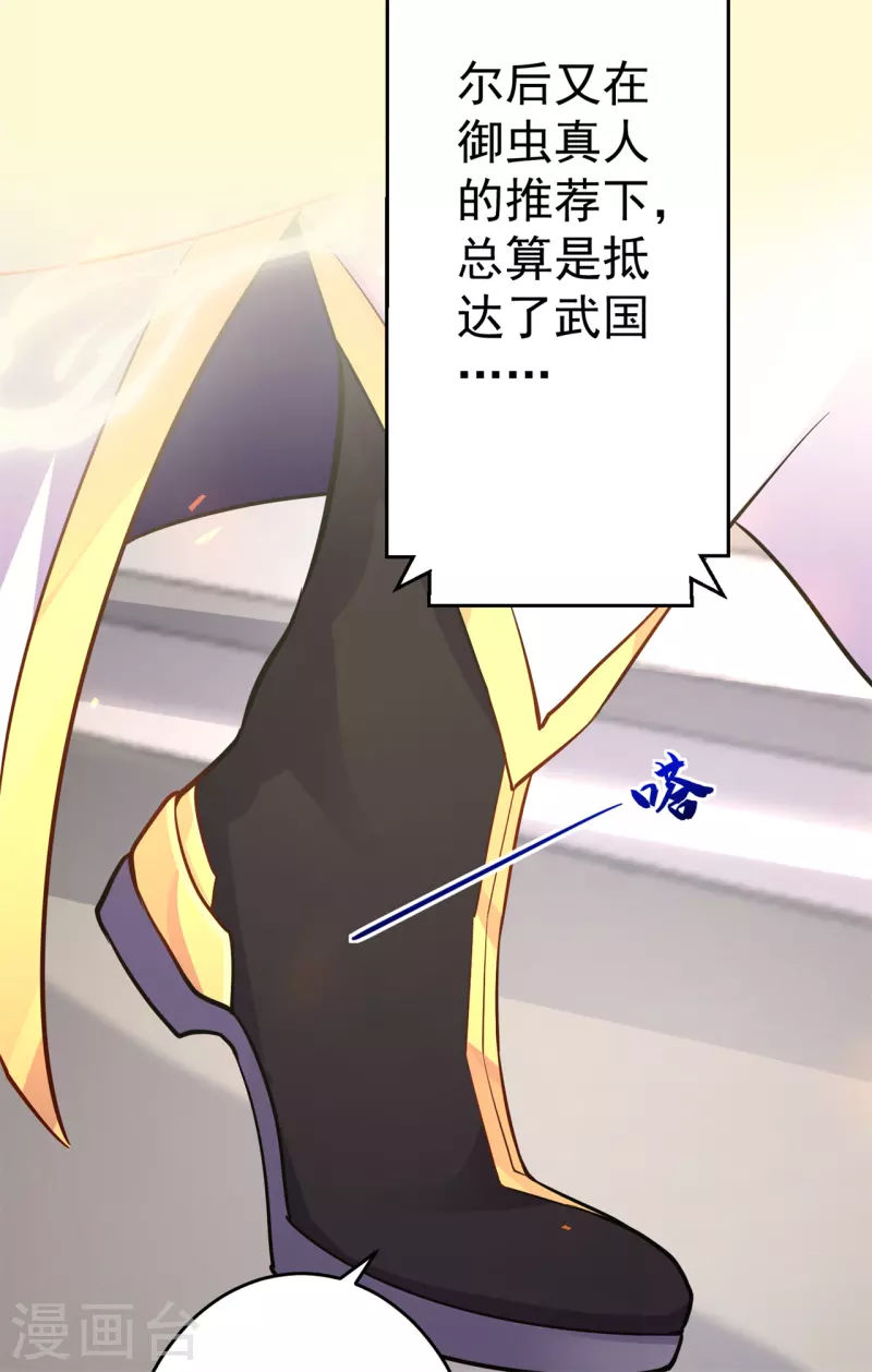 第151话 易容的五十万7