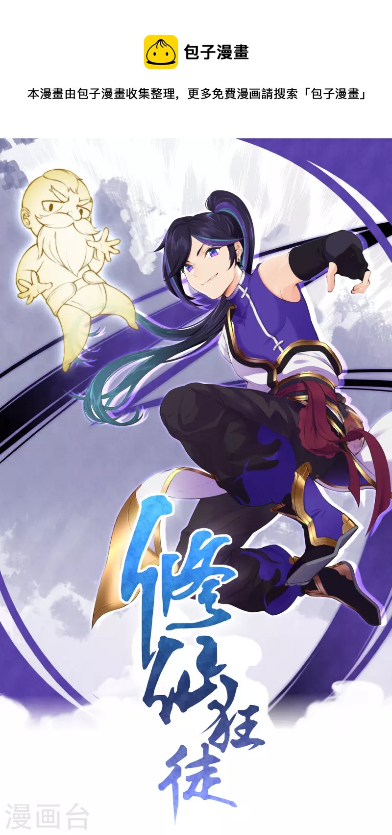 第152话 进入云符宗0