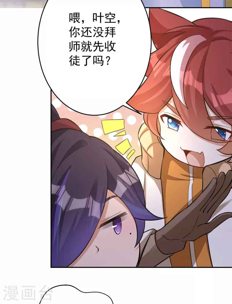 第152话 进入云符宗10