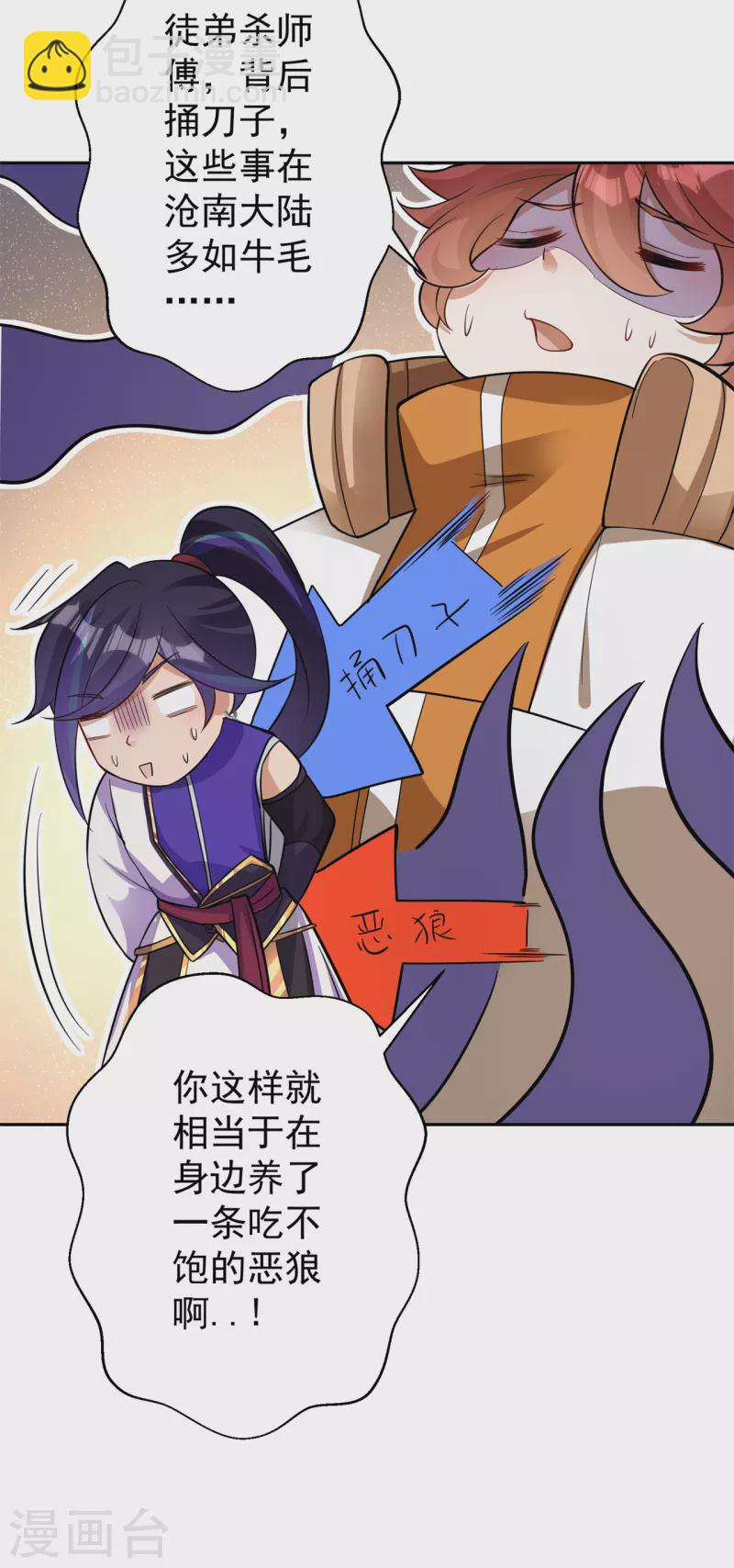 第152话 进入云符宗11