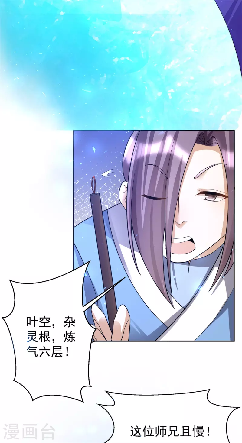第152话 进入云符宗18