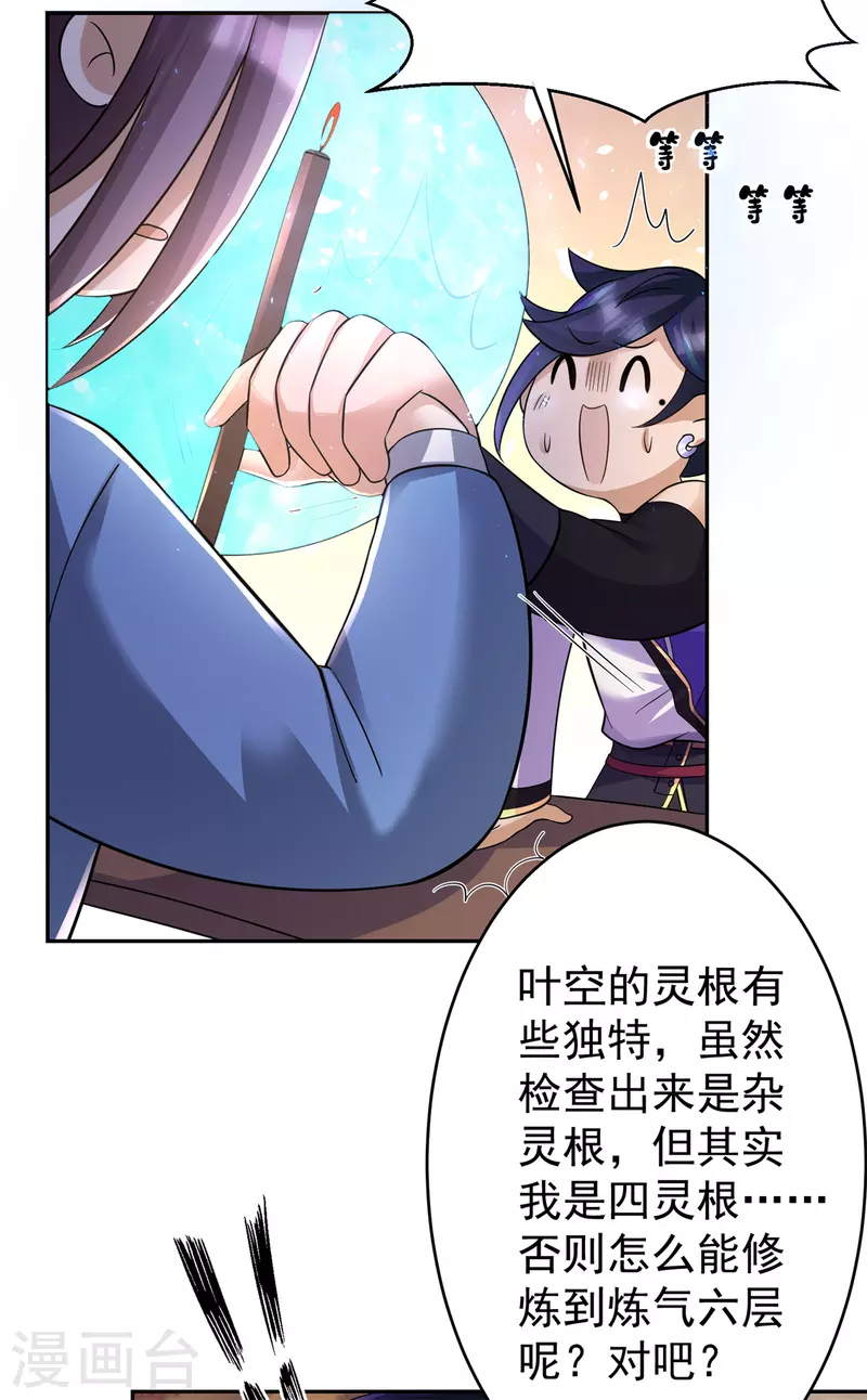 第152话 进入云符宗19