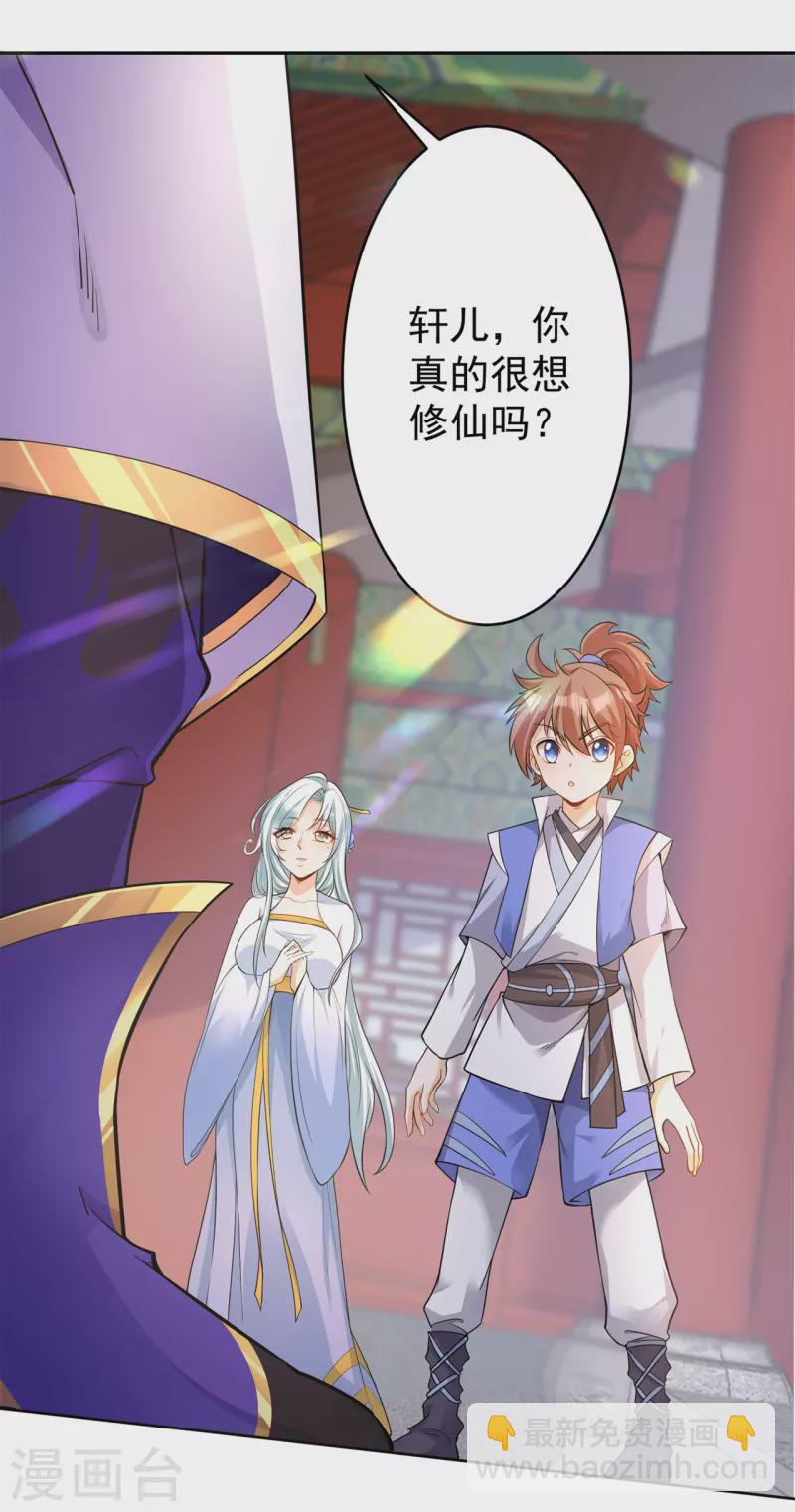 第152话 进入云符宗2