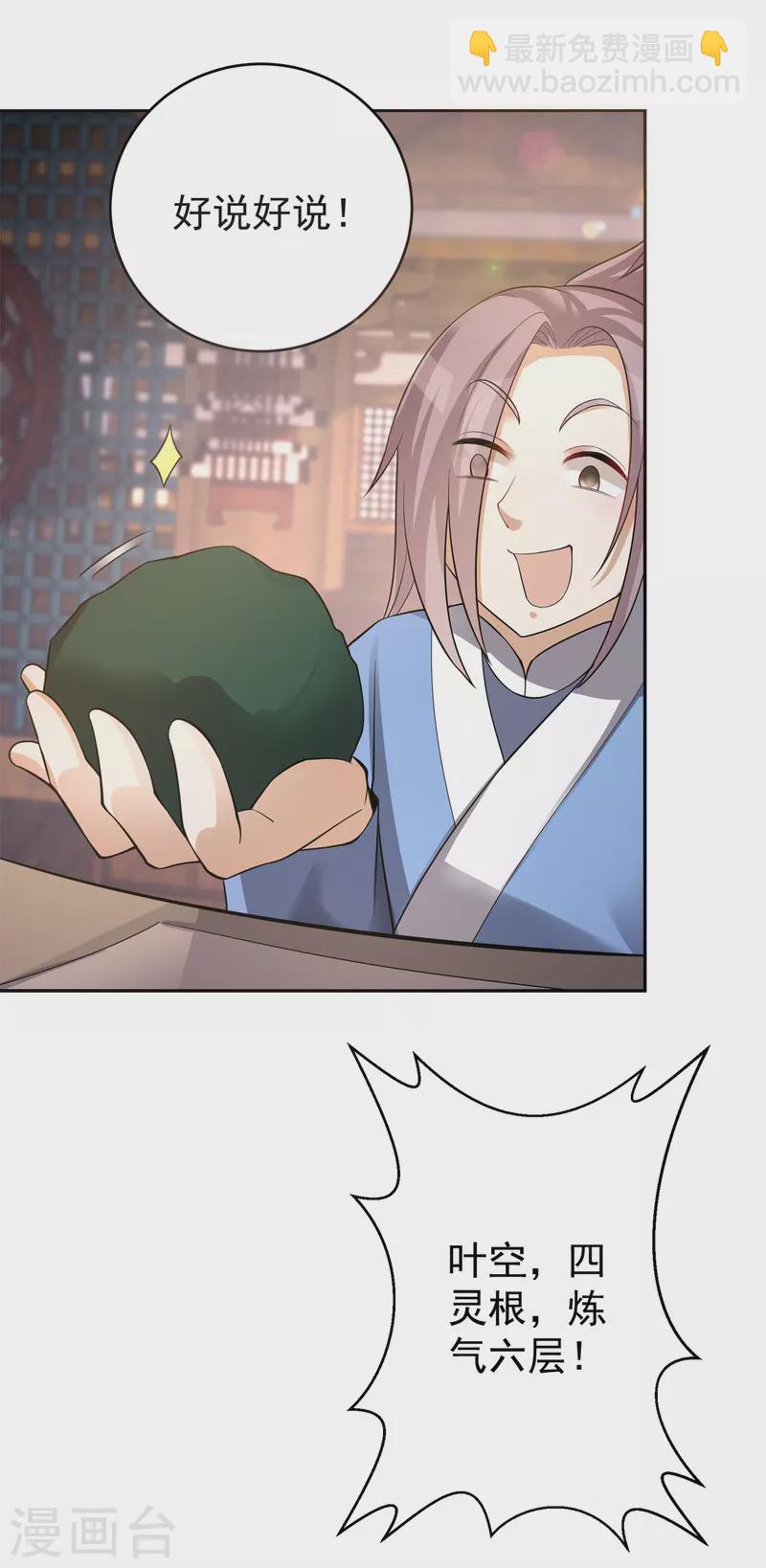 第152话 进入云符宗22