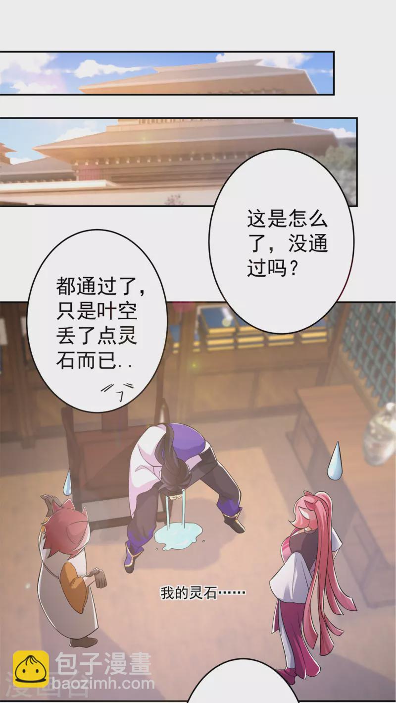 第152话 进入云符宗23