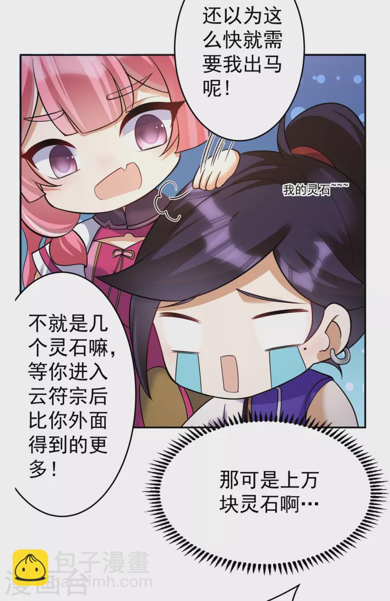 第152话 进入云符宗24