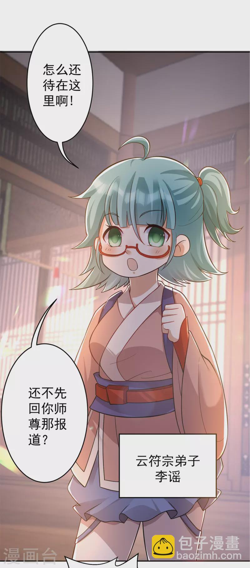 第152话 进入云符宗26