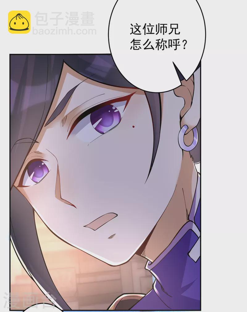 第152话 进入云符宗32