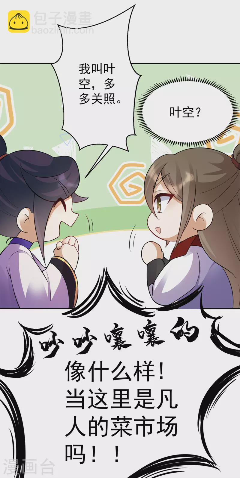 第152话 进入云符宗34