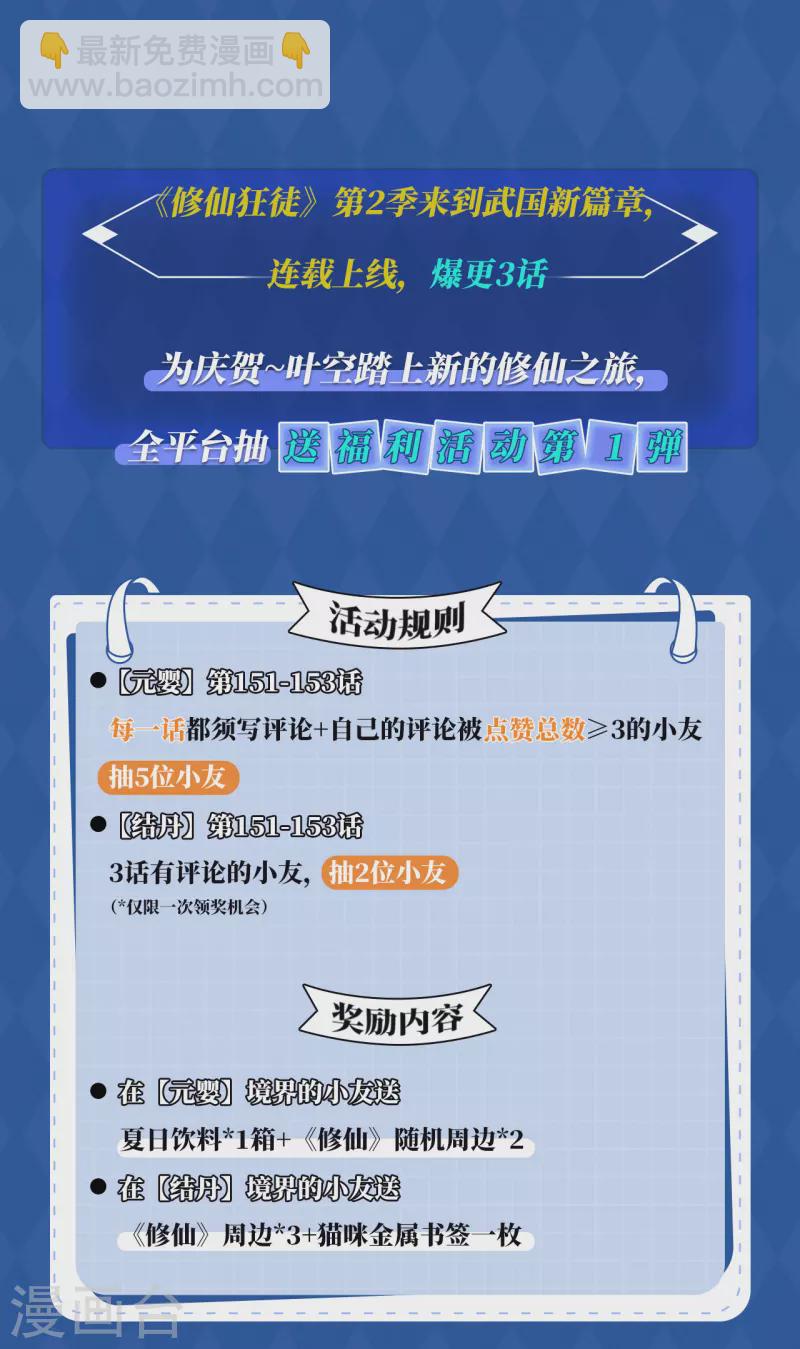 第152话 进入云符宗40