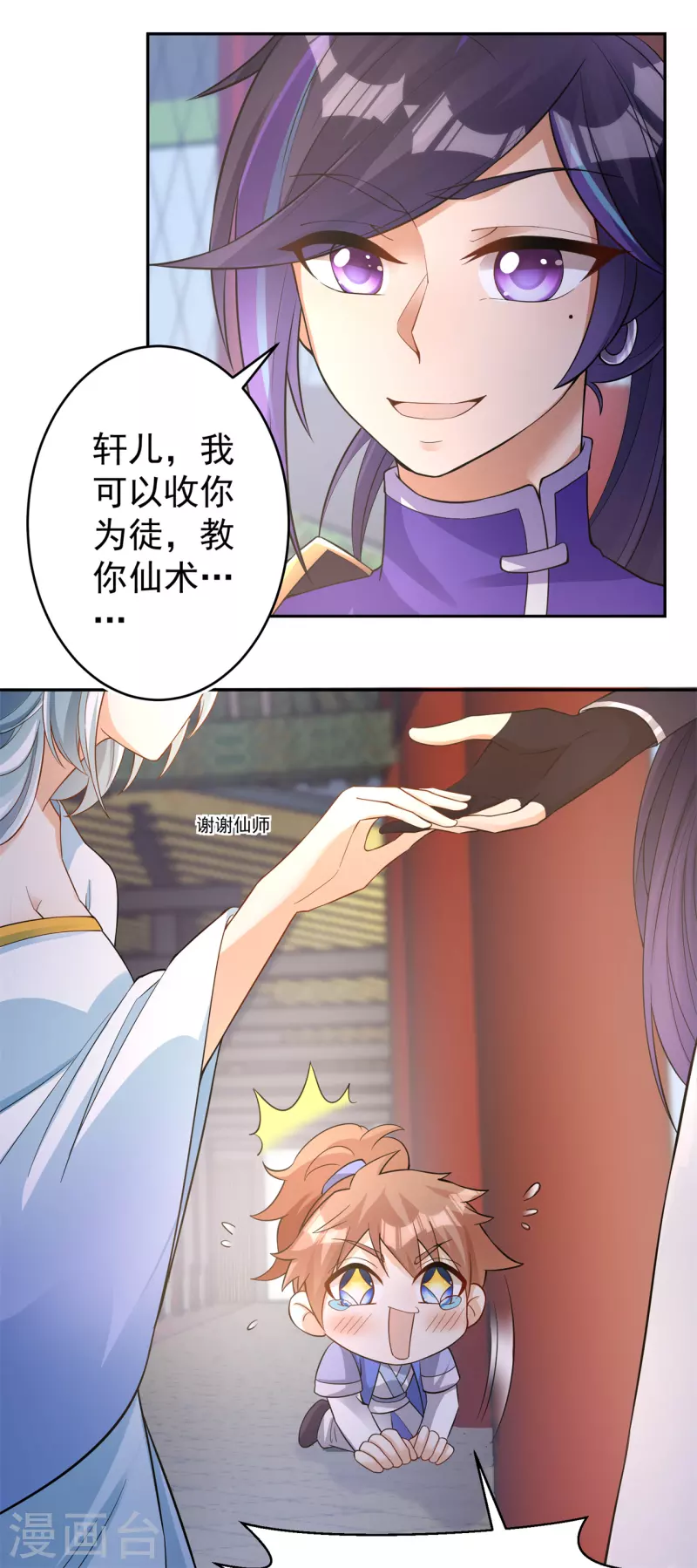 第152话 进入云符宗6