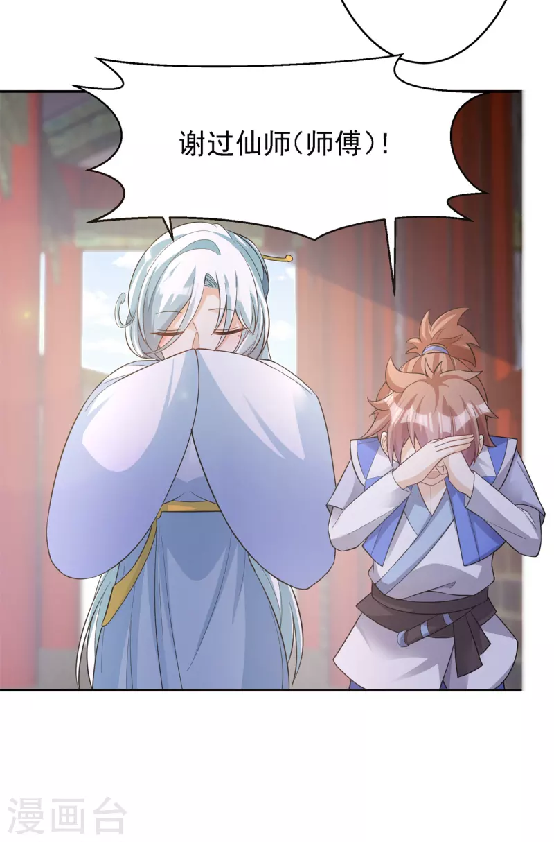 第152话 进入云符宗8