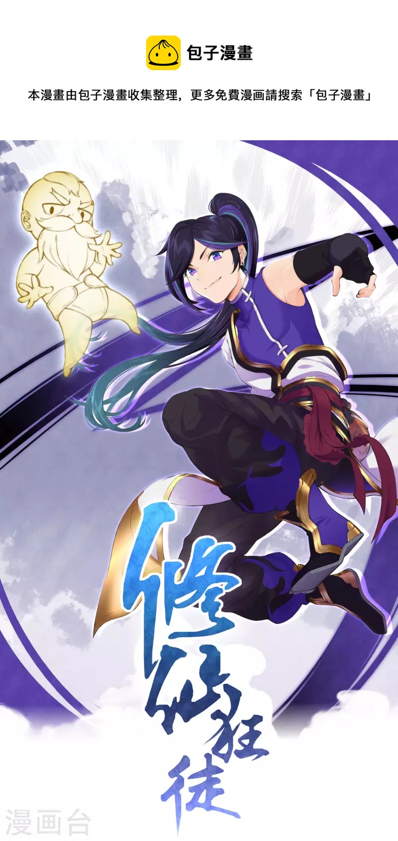 第153话 考核试炼0
