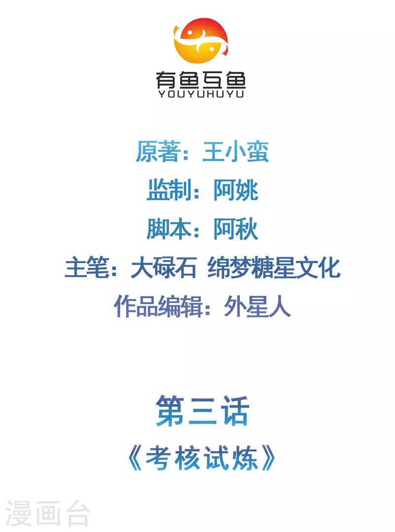 第153话 考核试炼1