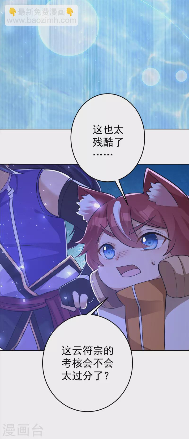 第153话 考核试炼15