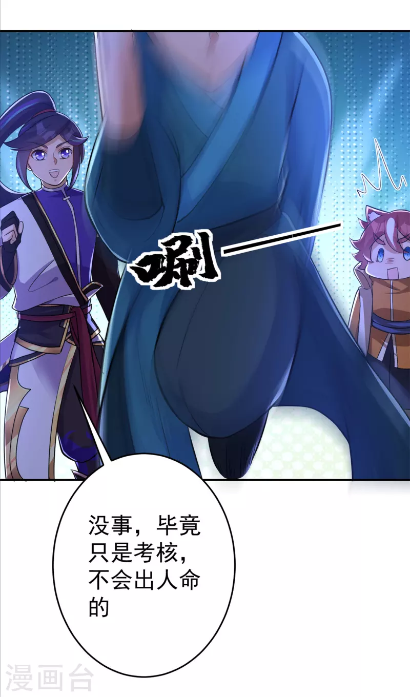 第153话 考核试炼16