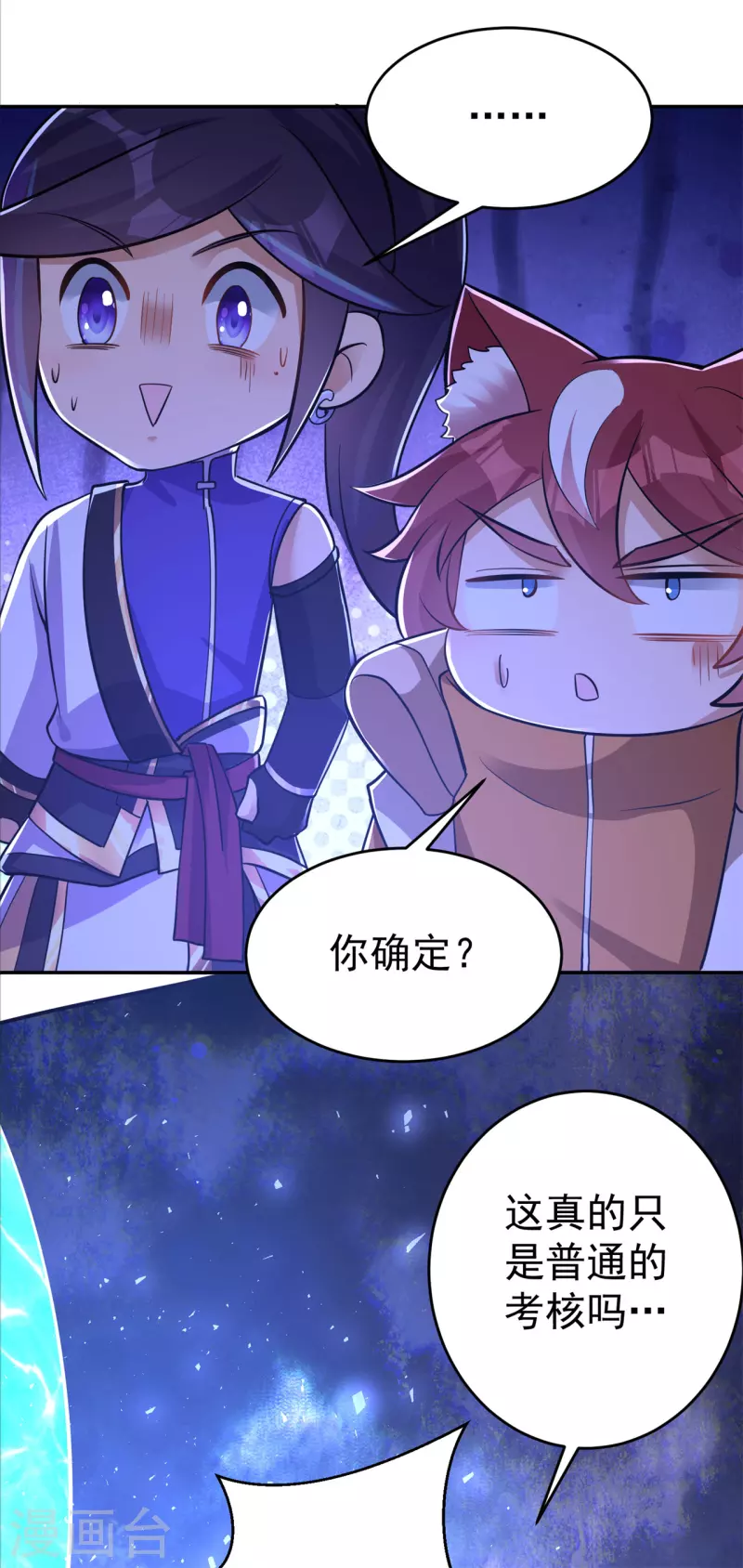 第153话 考核试炼19