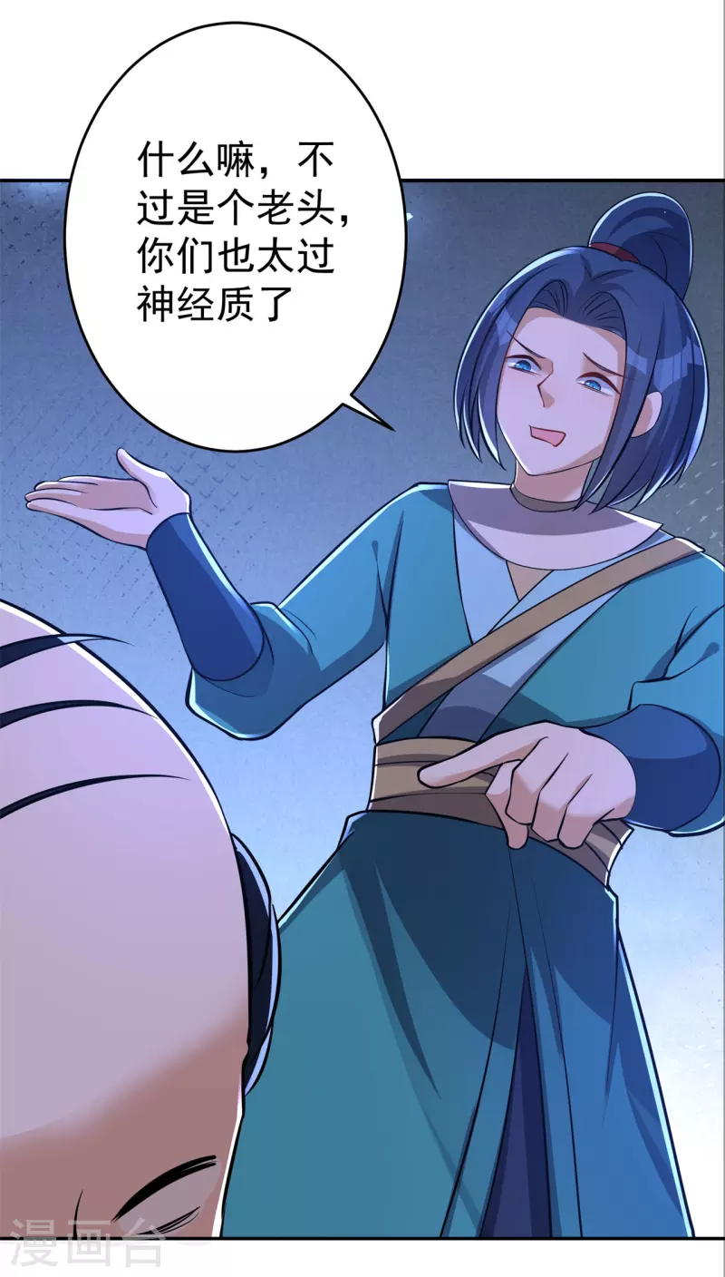 第153话 考核试炼35