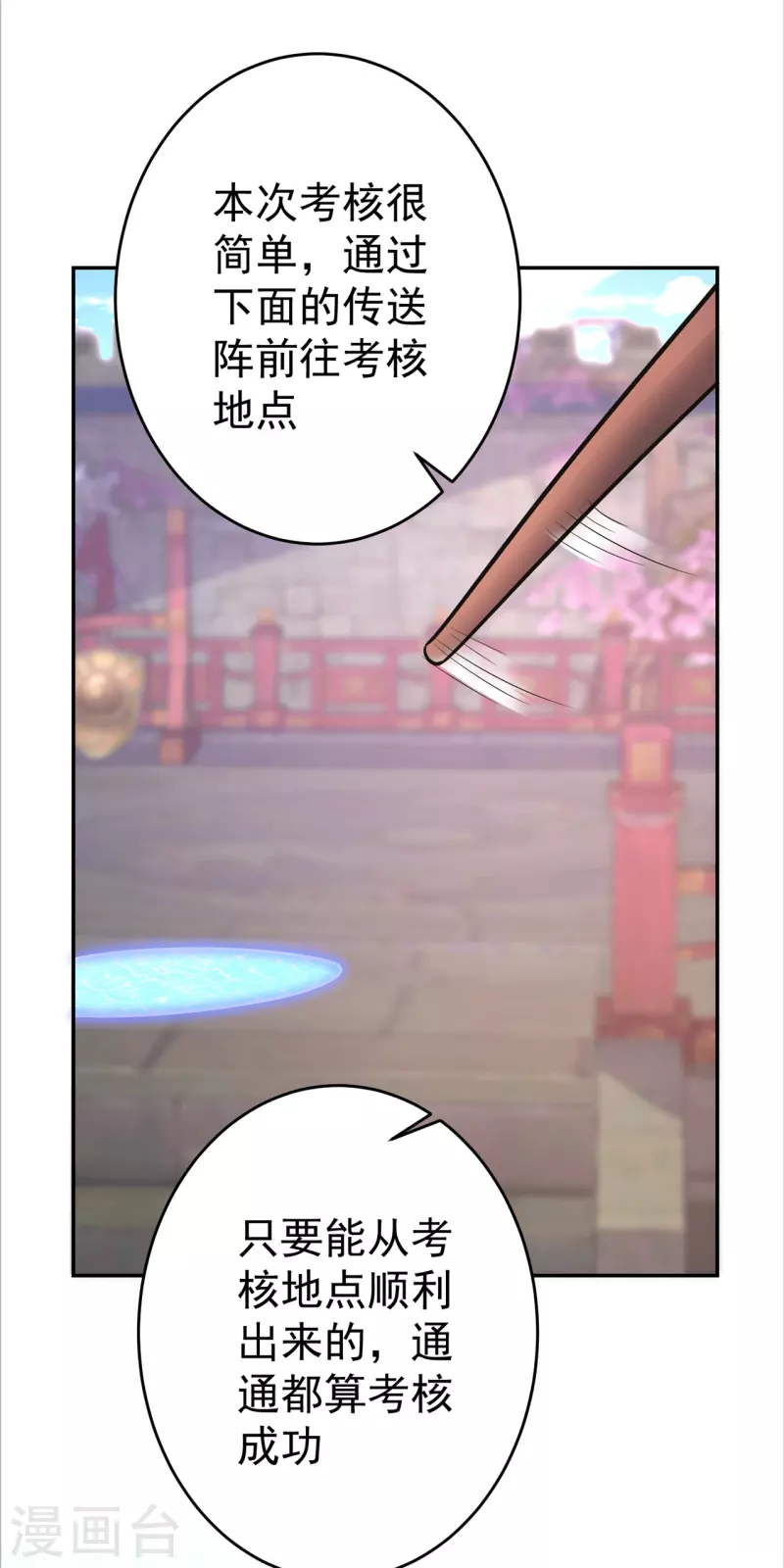 第153话 考核试炼4