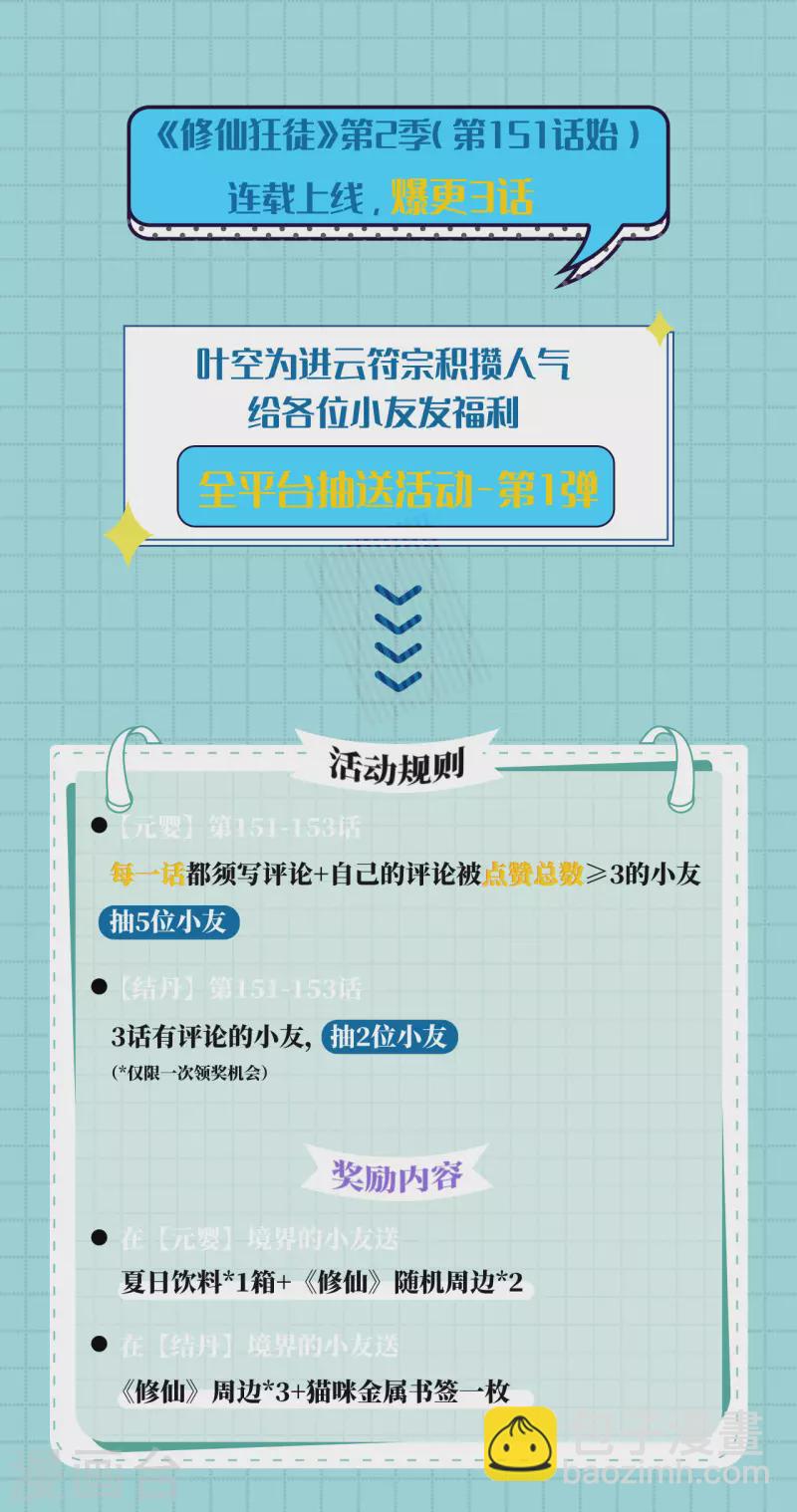 第153话 考核试炼41
