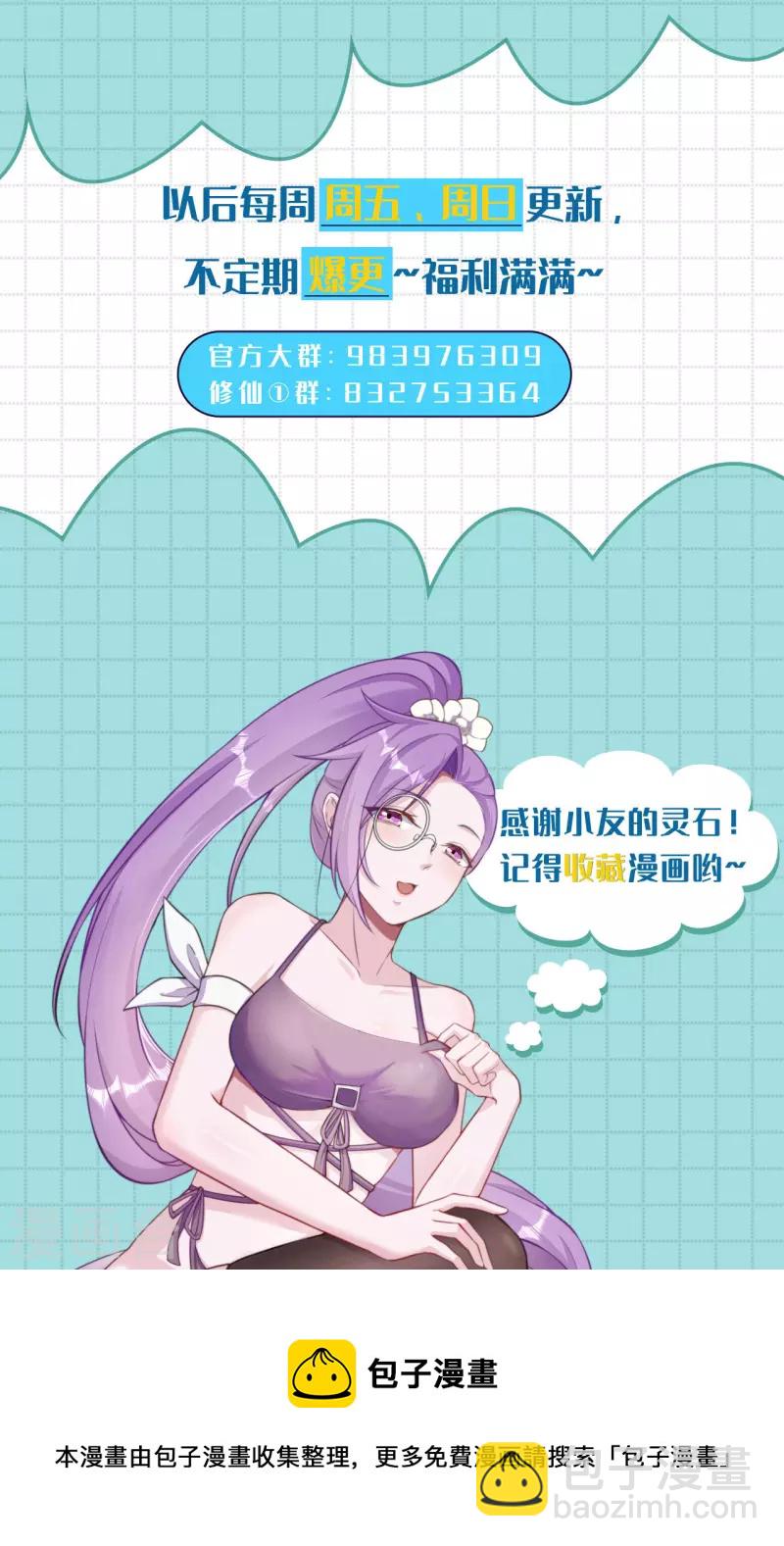 第153话 考核试炼42