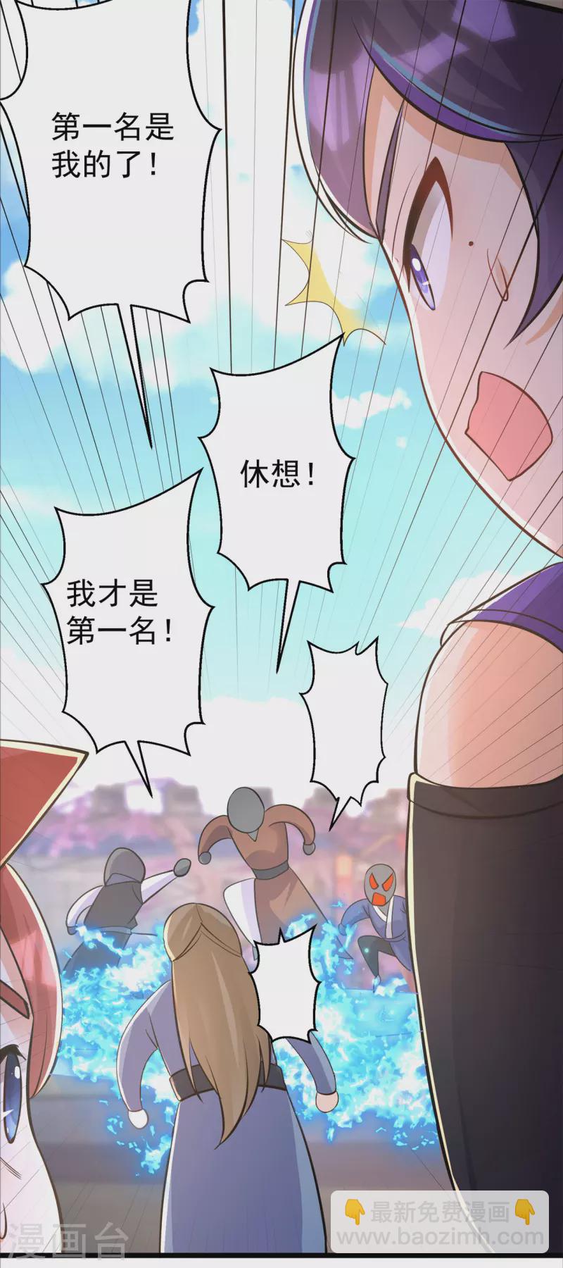 第153话 考核试炼9