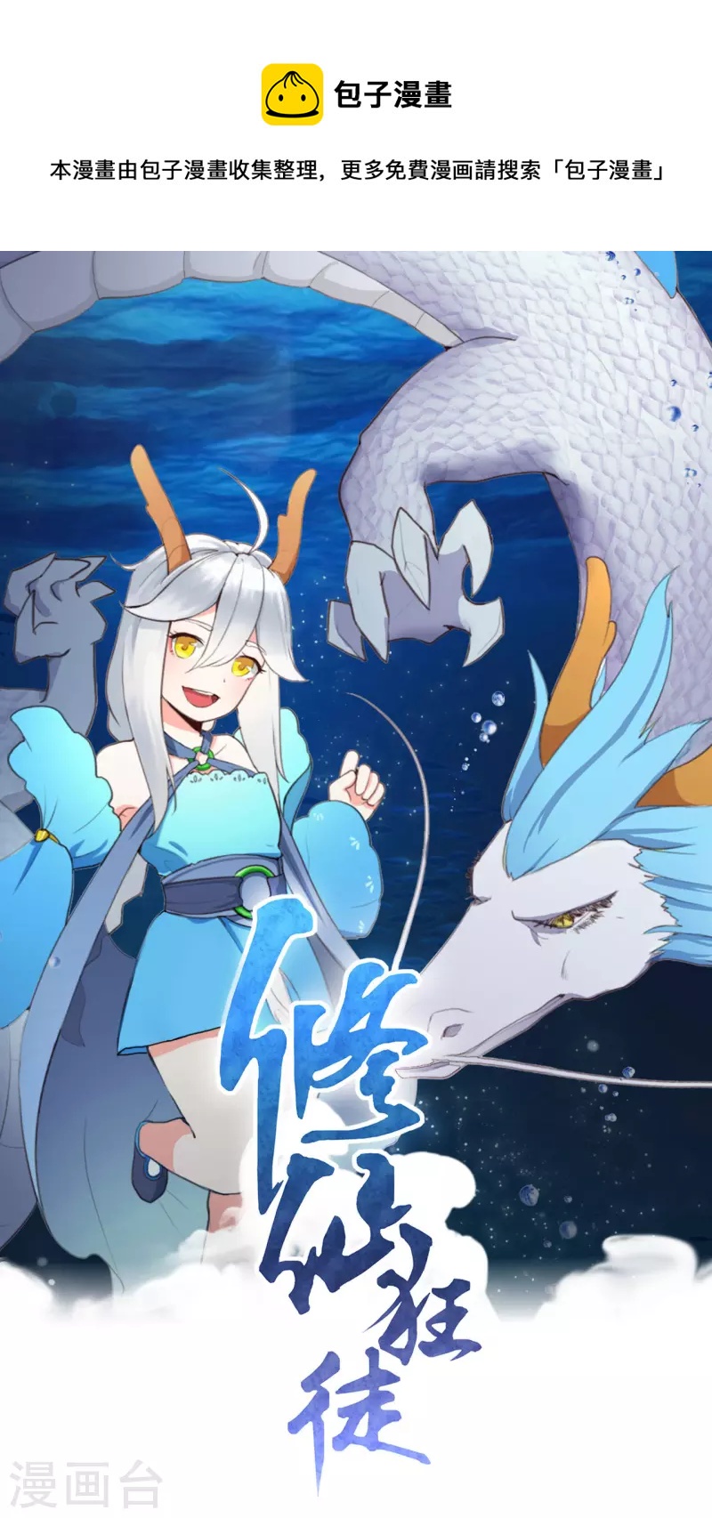 第158话 大姐姐的诱惑0