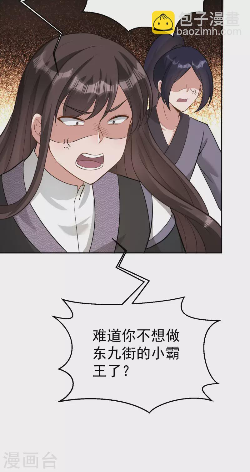 第158话 大姐姐的诱惑10