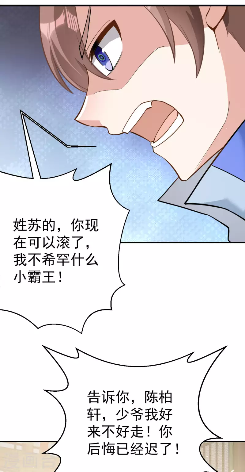 第158话 大姐姐的诱惑11