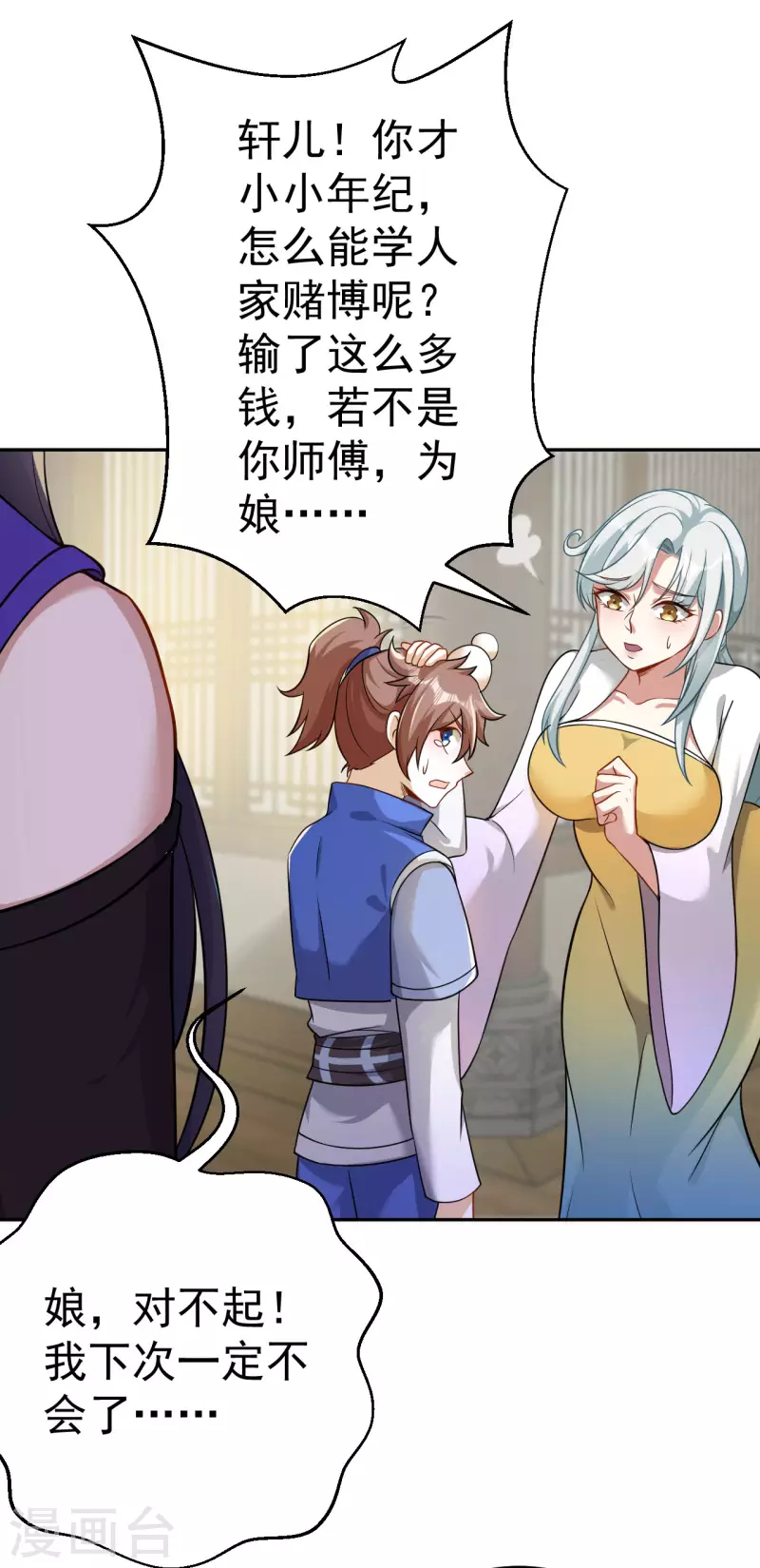 第158话 大姐姐的诱惑17
