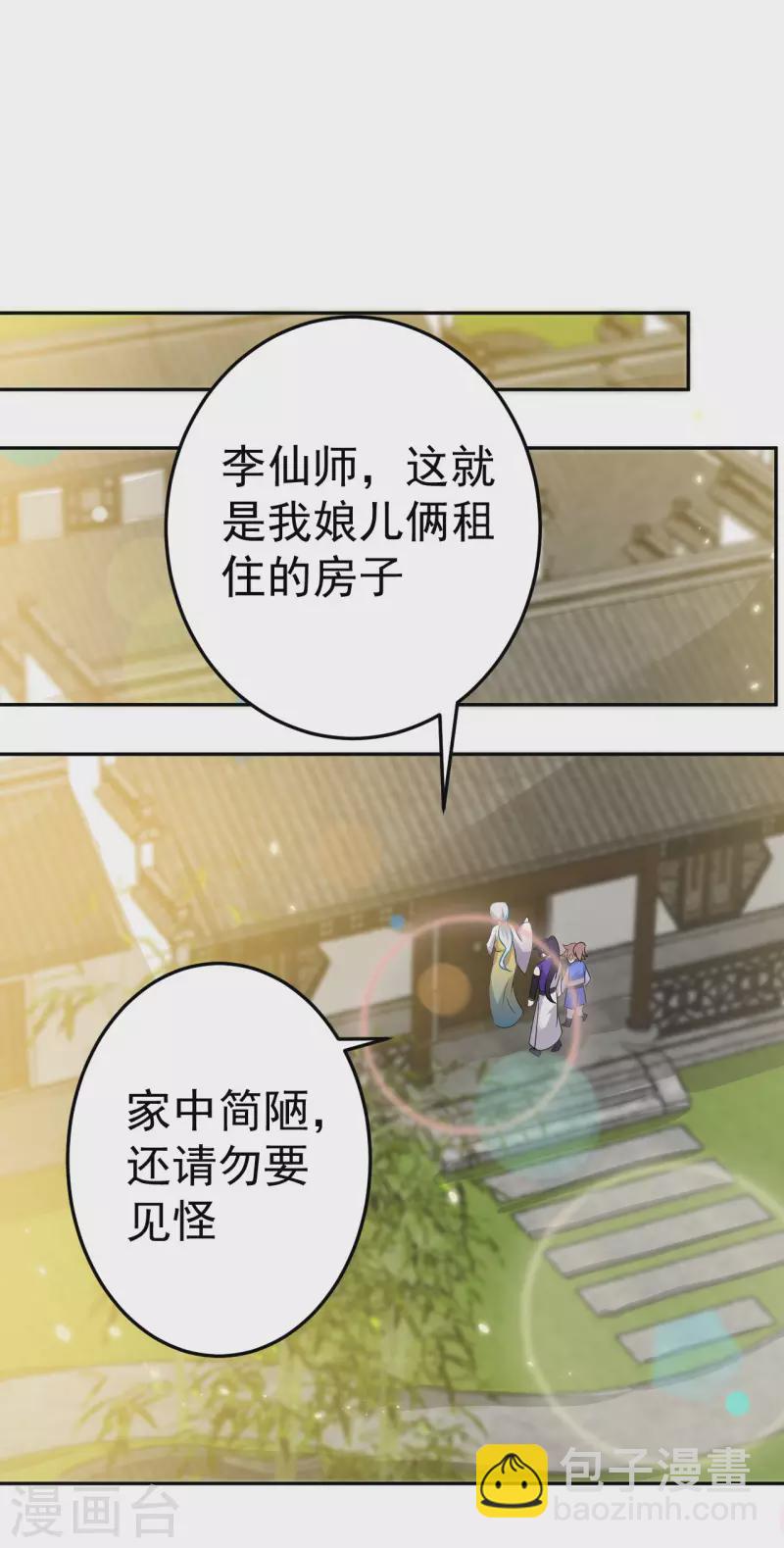 第158话 大姐姐的诱惑19
