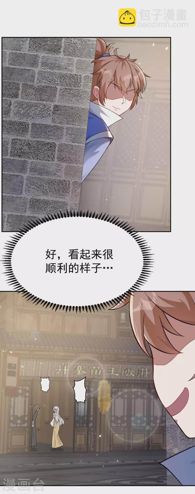 第158话 大姐姐的诱惑2