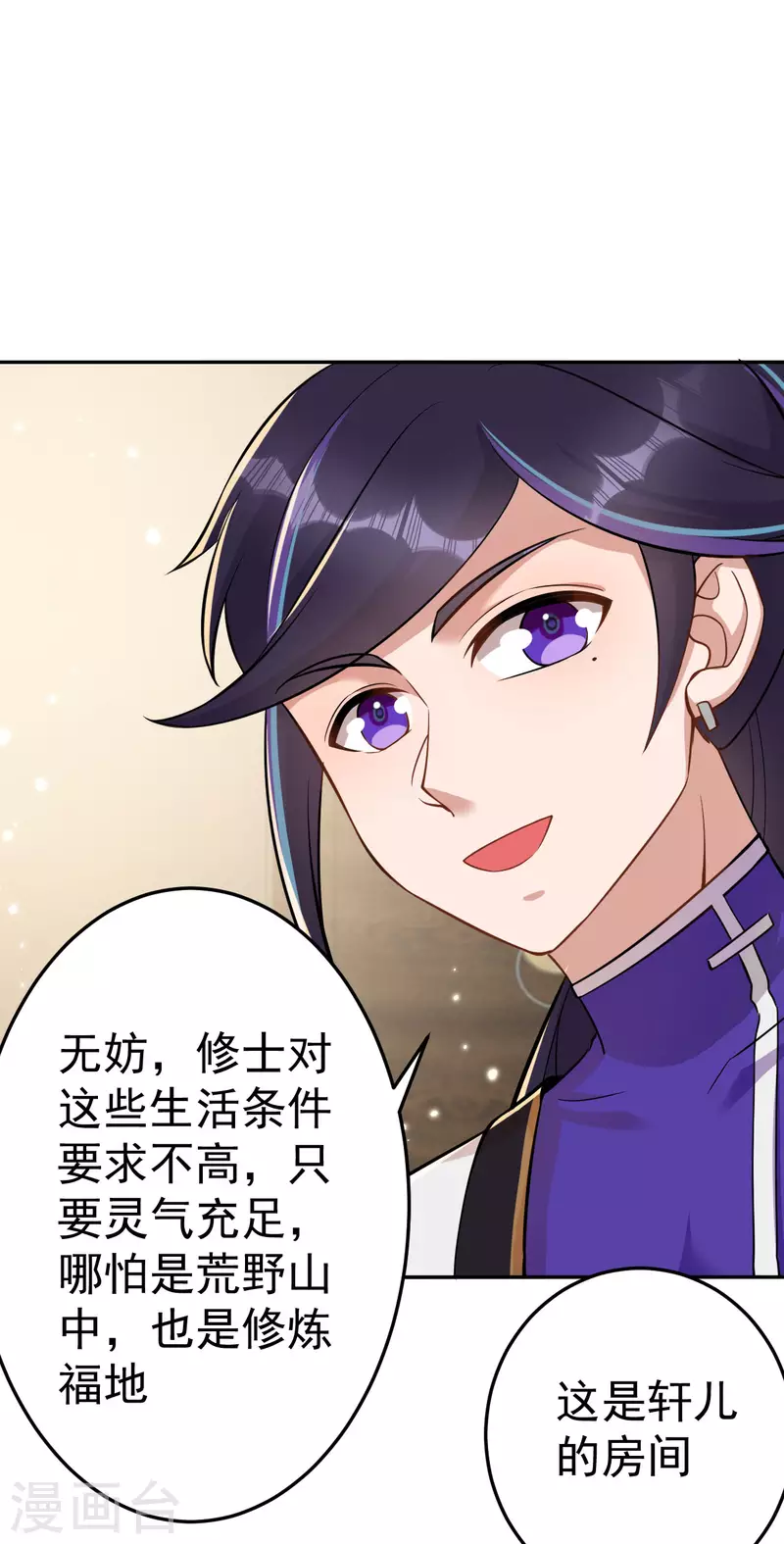 第158话 大姐姐的诱惑20